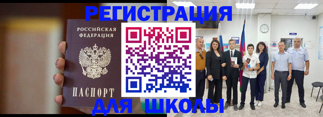 купить прописку в Почепе