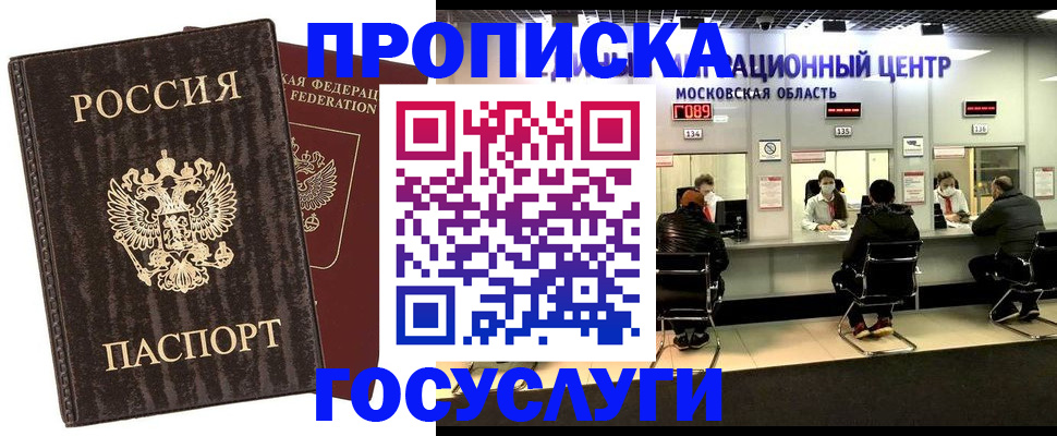 прописка поиск в Почепе