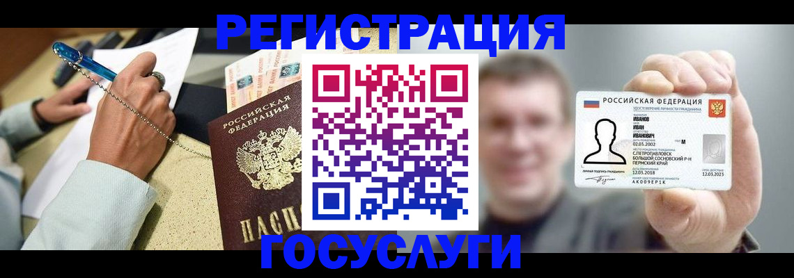 прописка 2025 в Почепе