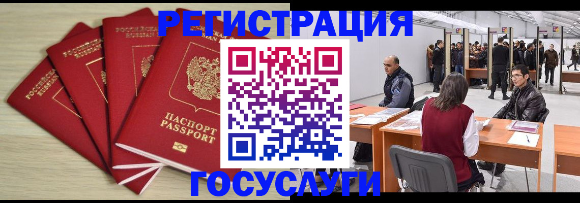 прописка гарантия в Почепе